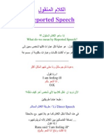 الكلام المنقول PDF