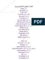 كلمات انجليزية تستخدم يوميا PDF