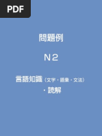 ますます 好む 解説 日本 語 パワー ドリル N2 文法 Pdf Sendai Webtv Jp