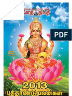 Dinathanthi 2013 Putthandu Palangal