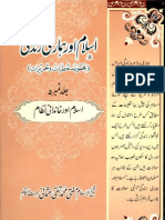 Islam Aur Hamari Zindagi by Mufti Muhammad Taqi Usmani 5 of 10