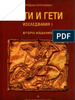 Асен Чилингиров,Готи и гети, Сборник 1, 2. изд.София 2008