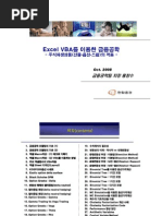 Download Excel_VBA by Paul Yang SN120141260 doc pdf