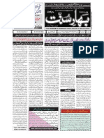 BAHA-R-SUNNAT 09-01-2013.pdf