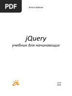 Download jQuery   by Anton Shevchuk SN120286009 doc pdf