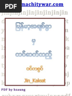 Download Jin_kaleat -  by Tun Khine SN120435653 doc pdf
