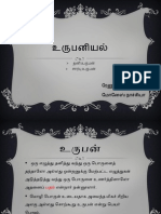 Bahasa Tamil, Pismp Degree Sem 2