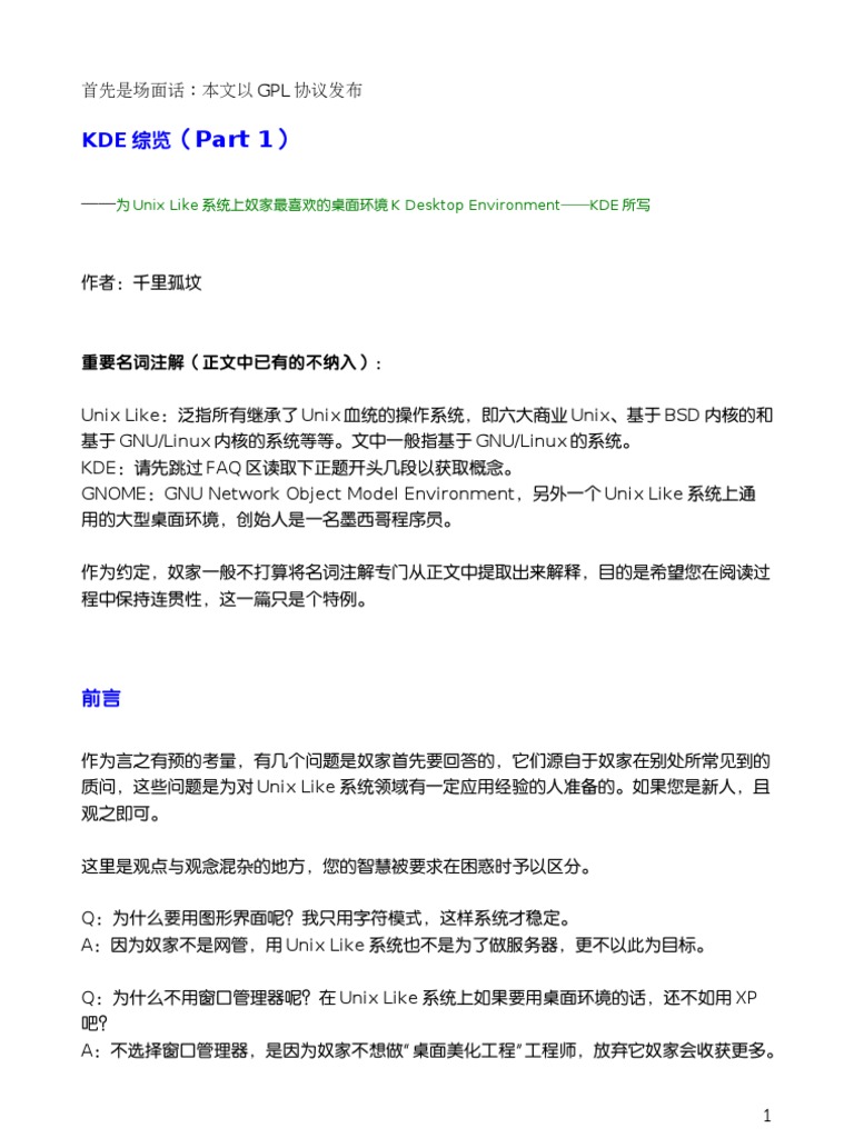 Kde 综览 Pdf