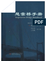 Suspension Bridge Design