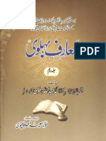 Maarif e Behlvi by Maulana Muhammad Abdullah Behlvi 2 of 4