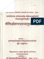 Sanskrit Grammar by Siddha Hemachandra - Sabdanusasanam