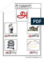 Tamil Words