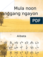 Ebolusyon NG Alpabeto