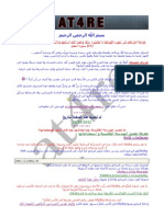 مشوار الألف ميل يبدأ بخطوة PDF