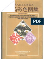 Chinese Medicine Dictionary With Pictures