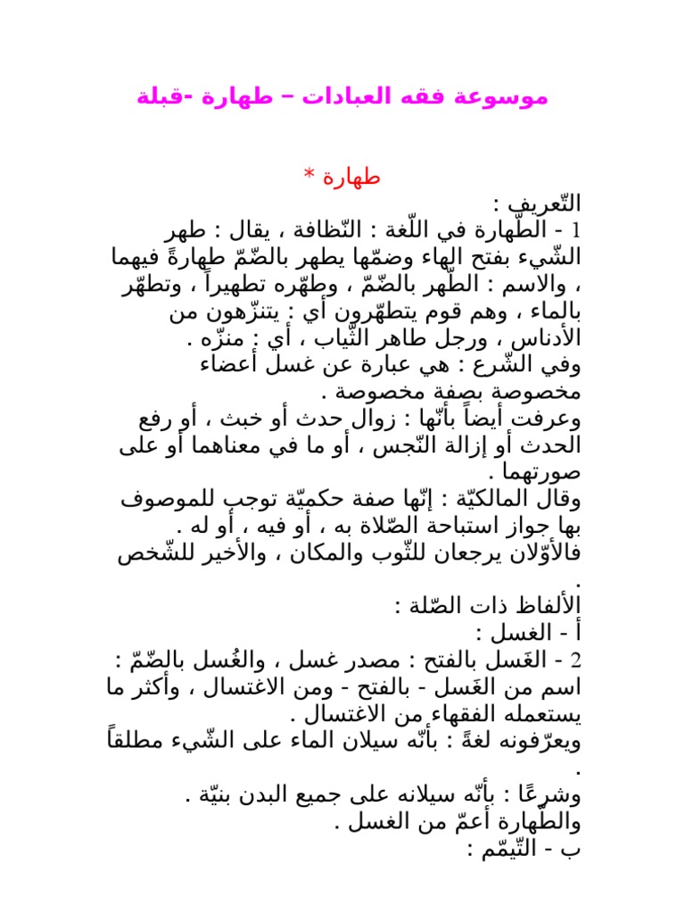 العبادة التي تولى الله ثوابه من غير اعتبار لعدد هي عبادة