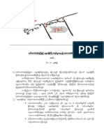 ေဒၚေအာင္ဆန္းစုၾကည္ သမၼတျဖစ္ဖို႔ ေက်ာ္လႊားရမည့္ အတားအဆီးမ်ား (ဘ၀င္း)