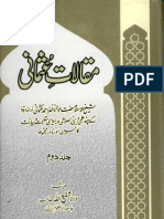 Maqalat e Usmani by Maulana Zafar Ahmed Usmani 2 of 2