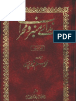 Nida e Mimbar o Mehrab by Maulana Muhammad Aslam Shekhopori 3 of 6