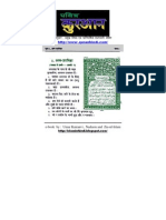 hindi-quran-kuran-translated-devnagri-[hindi].pdf