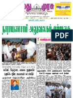 Namathu Murasu 