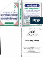 The Book of Zikr and Dua With Malayalam Transilation