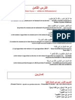 Lecon 8 PDF