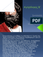 Αγησιλαος