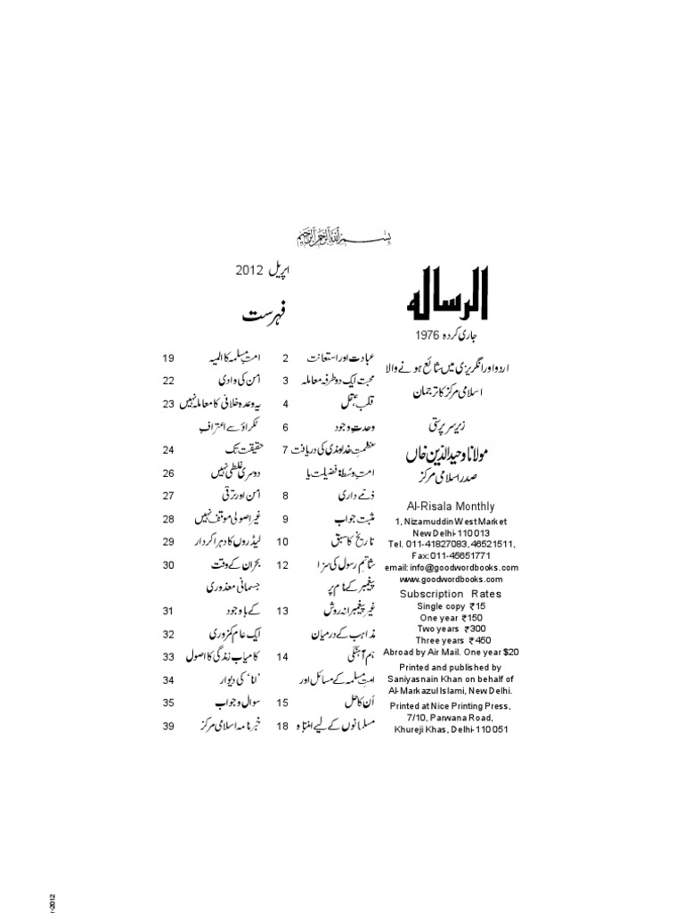 Risala Apr12 Latin Script Collation