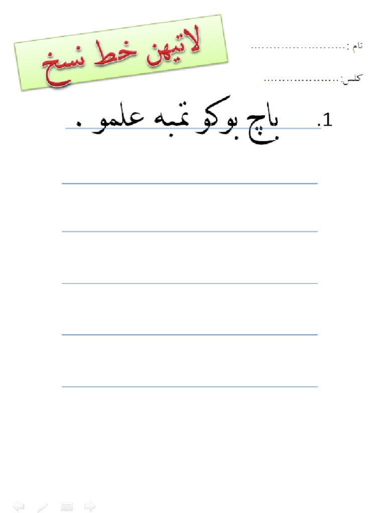 Latihan Khat Nasakh | PDF