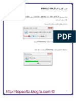 مﺎﮔ ﻪﺑ مﺎﮔ ﺐﺼﻧ PDMS 12 SP6.25