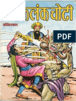 Kalank Choti.pdf