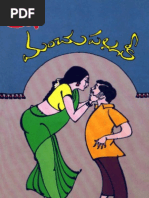 Mahallo Kokila by Vamsi | PDF | Science & Mathematics