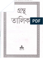 Ananda Publisher