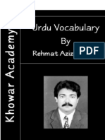Urdu Vocabulary (اردو ذخیرہء الفاظ)