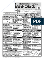 週刊ペルソナプレス　2009年2/16号