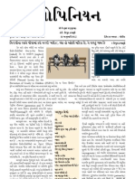 Gujarati Opinion Newsletter January 2013 Edition