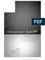 Swot