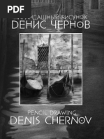 Pencil Drawing-Denis Chernov