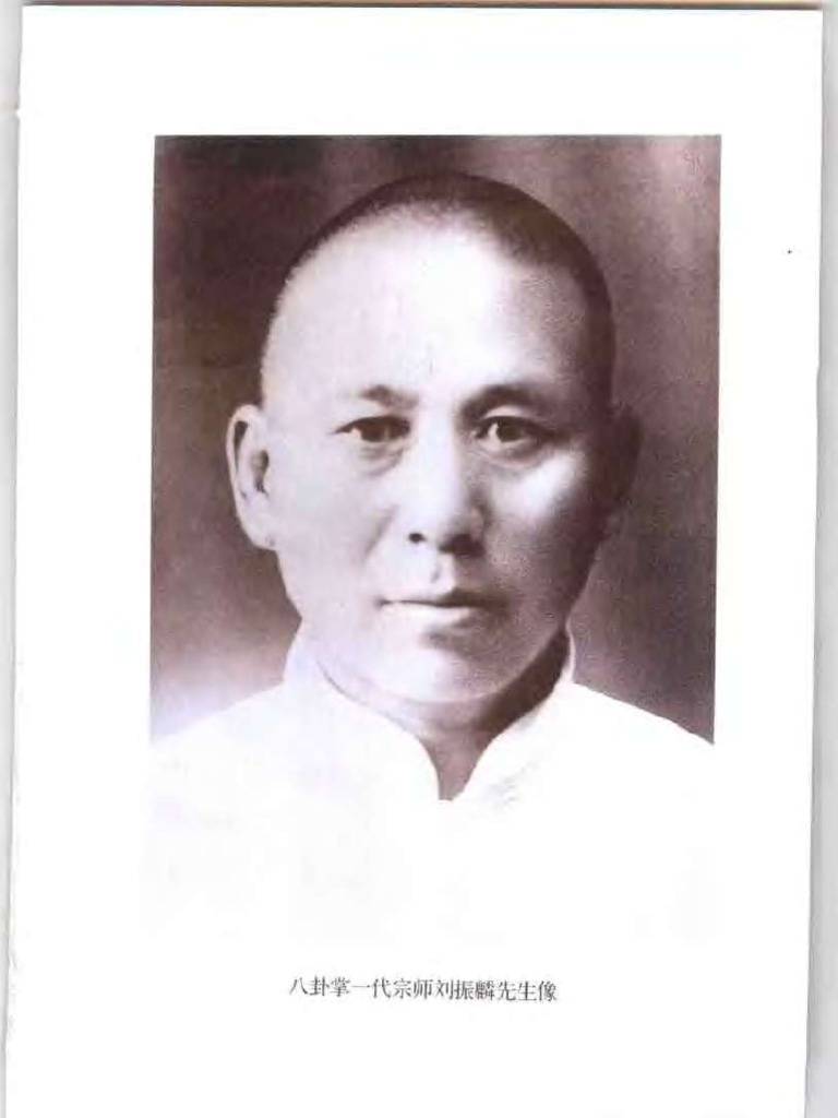 Zhu - Baozhen - Chuantong - Baguazhang - 4 - (Yin Style Ba Gua) | PDF