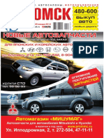 Autoomsk 3 PDF