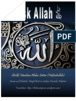 Ask Allah SWT by Sheikh Maulana Abdus Sattar (DB)