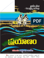 Prayanam (WWW Telugustory Co CC)