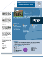 DCPS School Profile 2011-12 (Mandarin) - Patterson