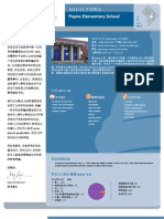 DCPS School Profile 2011-12 (Mandarin) - Payne