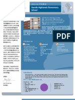 DCPS School Profile 2011-12 (Mandarin) - Randle-Highlands