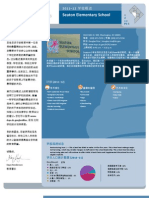 DCPS School Profile 2011-12 (Mandarin) - Seaton