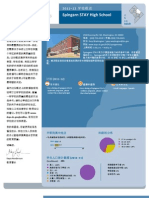 DCPS School Profile 2011-12 (Mandarin) - Spingarn STAY