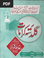 Pakistan Affairs Saeed Ahmad Butt Pdf Pakistan Qur An