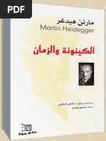 الحرام Pdf